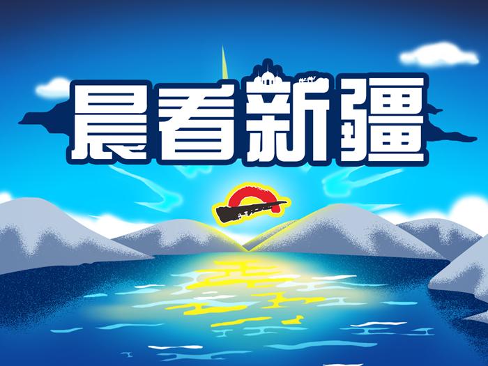 7月19日新疆新闻,8月27日新疆新闻
