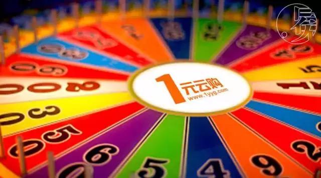 一元云购的前景,一元云购收购