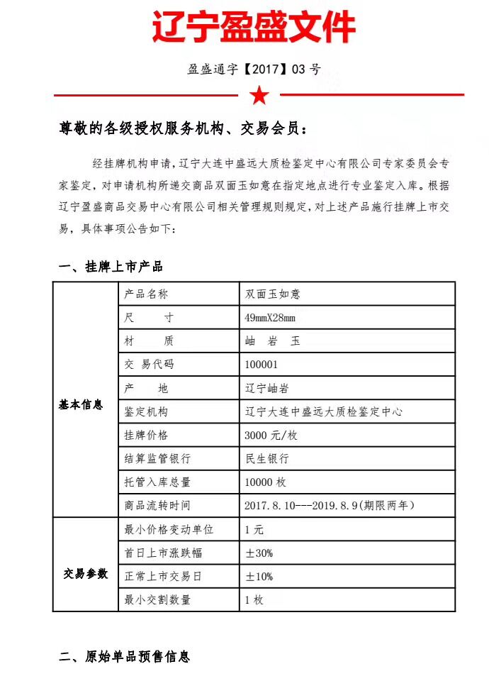 必莱新零售能赚钱吗,必莱新零售商城