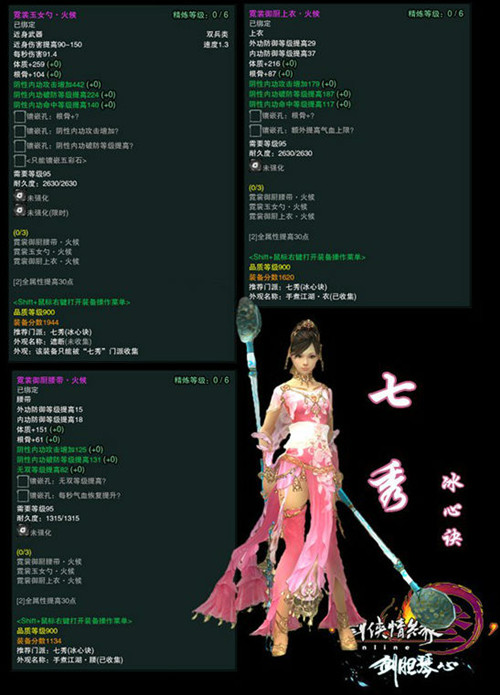 剑网三端游职业选择,剑网三职业选择界面