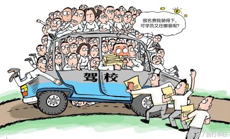 越来越难驾考,考不上清华去考驾照