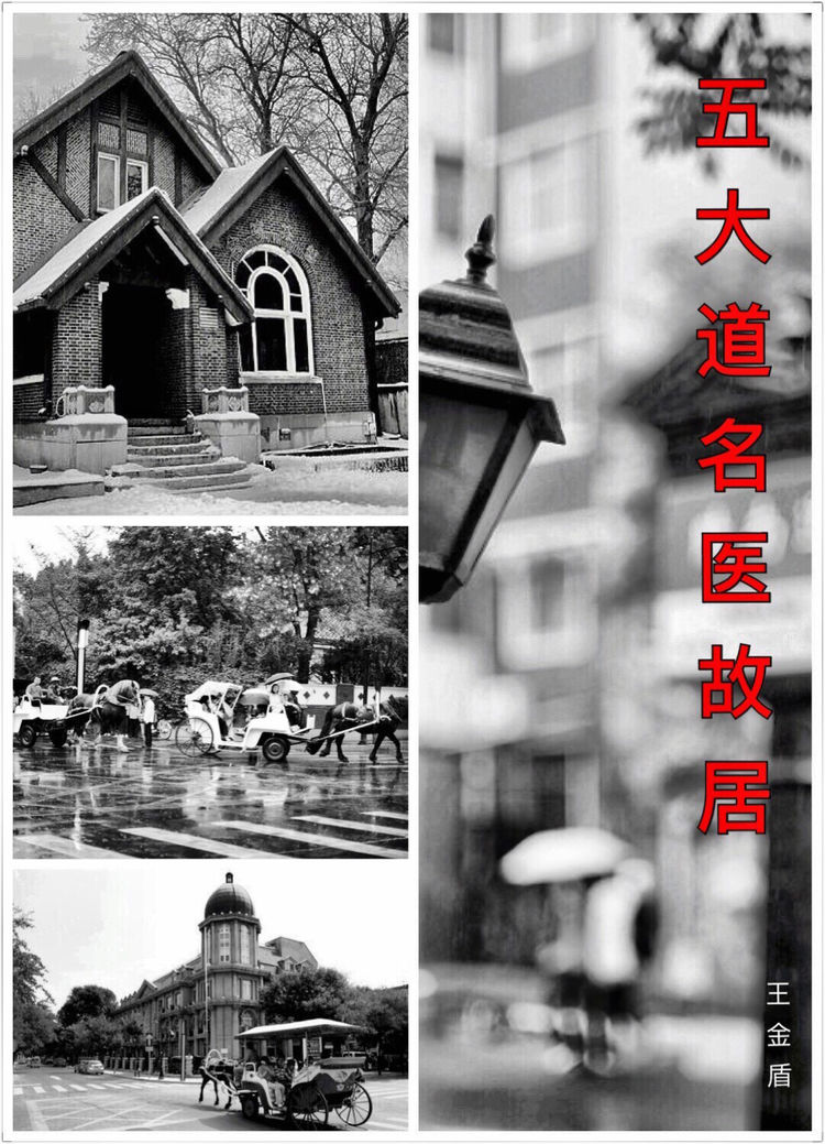 五大道经典建筑,五大道背后的故事