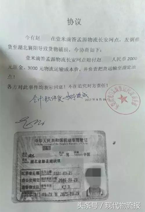 价值一万的车被撞报废了赔多少钱,价值2000元的物品被损坏