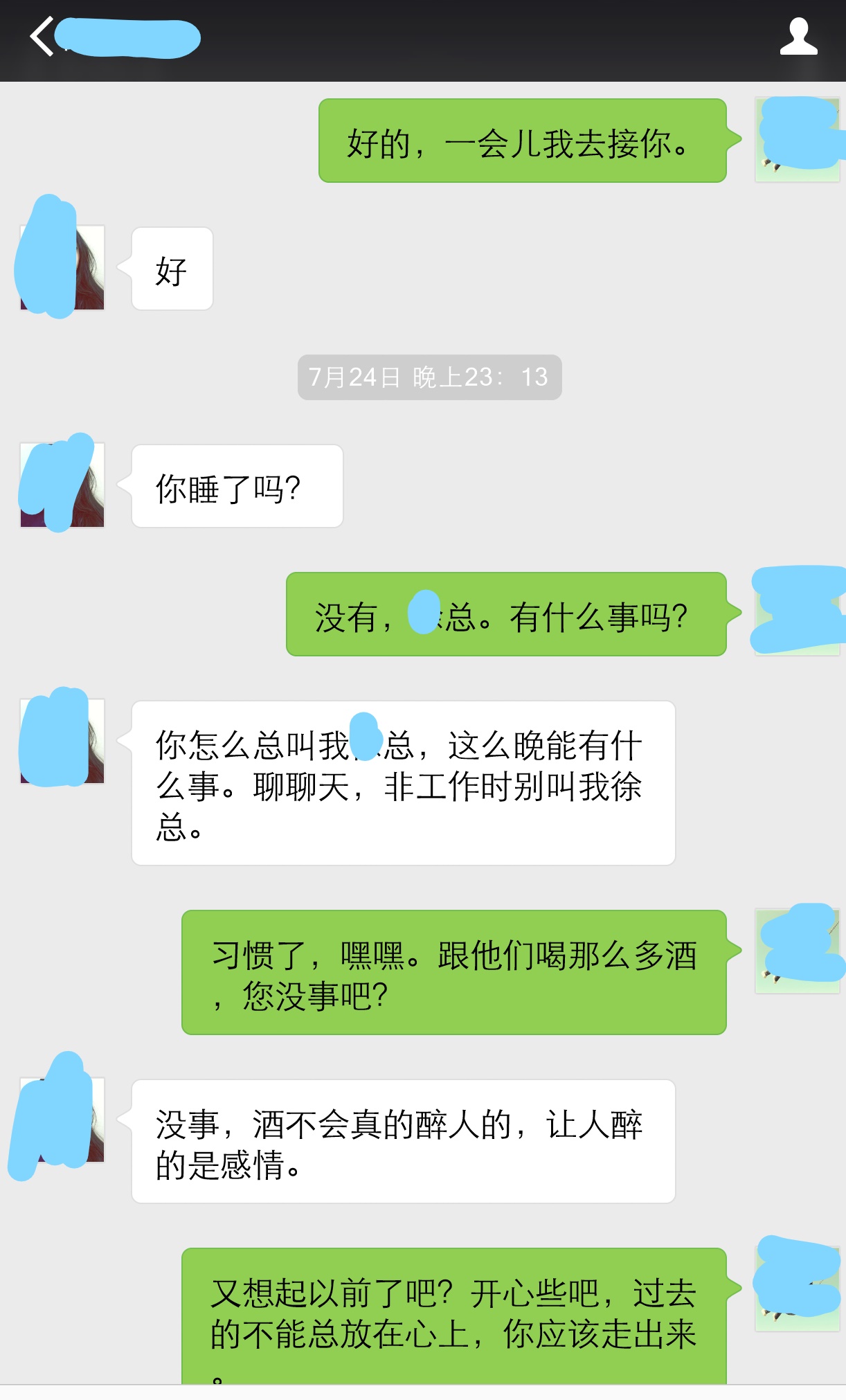 女老板说喜欢我，我心动了，可我女朋友怎么办？