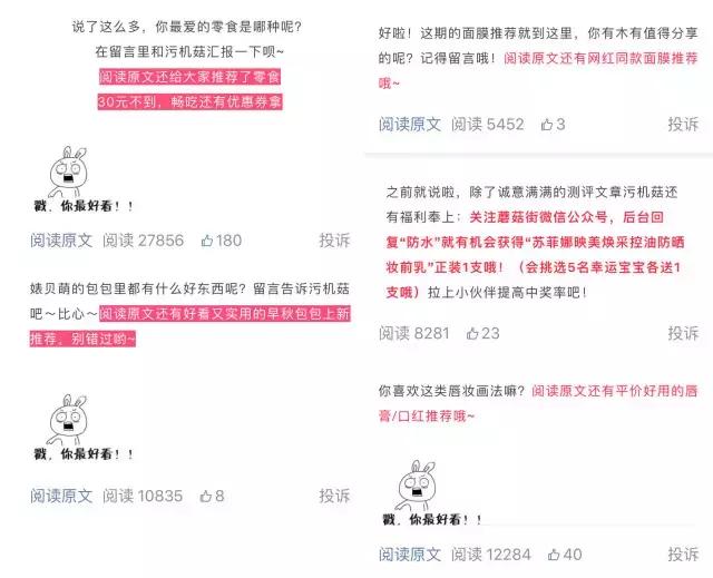 电商微信哪家强？淘宝未上榜！京东进不了前十！