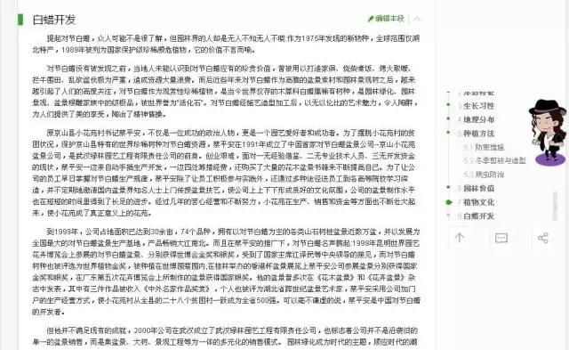 北方室外过冬的盆景对节白蜡盆景,小叶女贞和对节白蜡哪个适合盆景