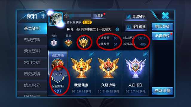 王者荣耀账号抵押借款是真的吗,王者荣耀账号抵押借款不还