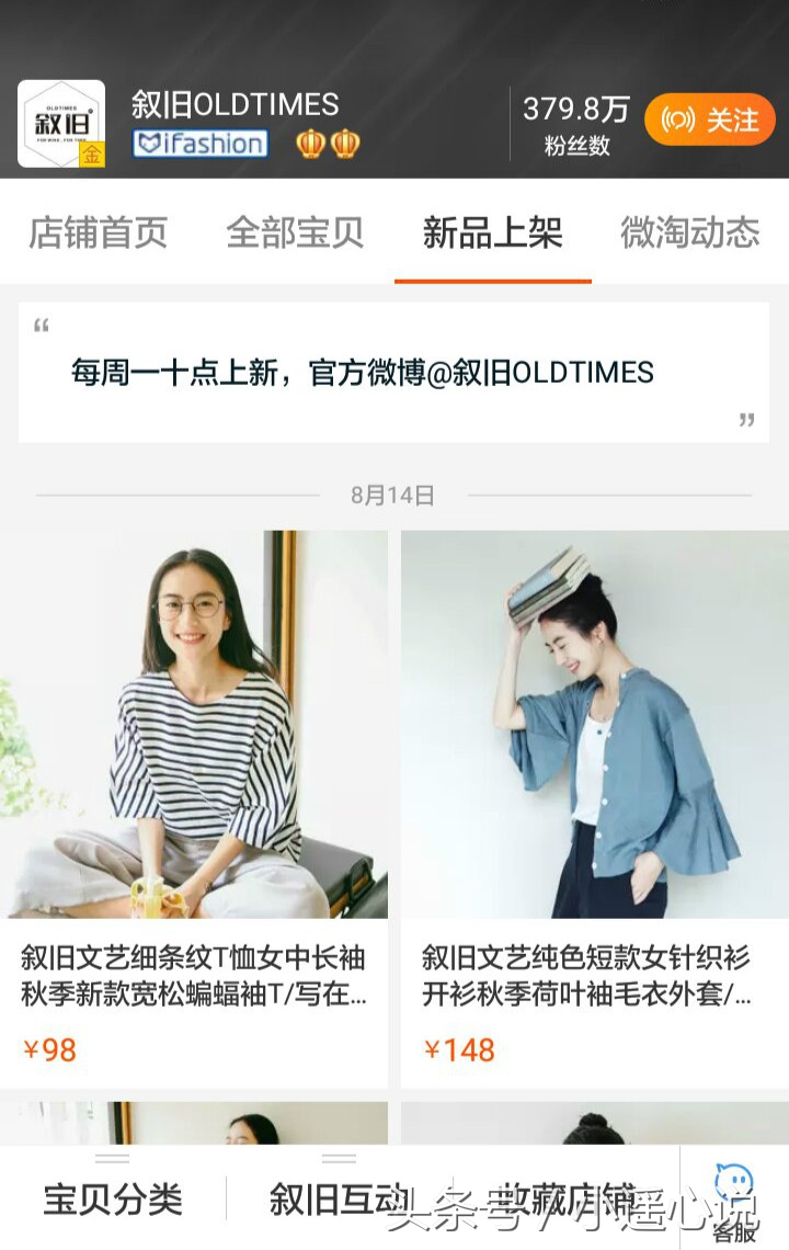 百万粉丝的服装网店,一百万粉丝穿女装