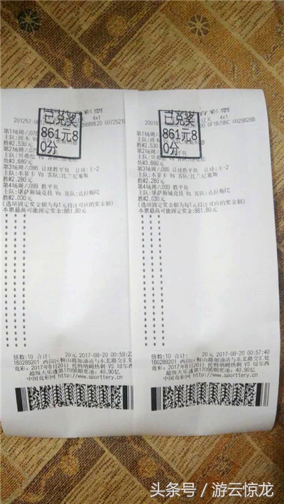 足彩老司机“二串一”节目推荐太保守！私下竟然留一手？