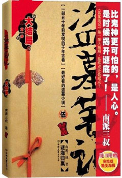 网络神作小说详细列表,网络小说神作