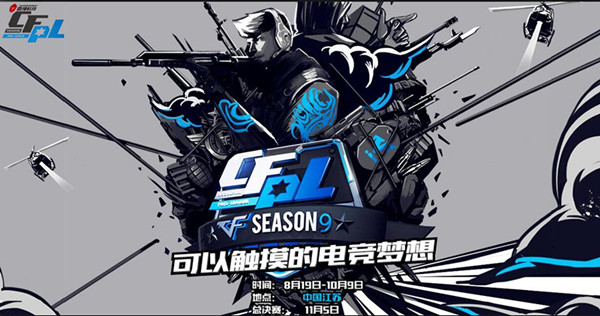 cfpl历届参赛队伍及选手,cfpl世界总决赛历届冠军名单