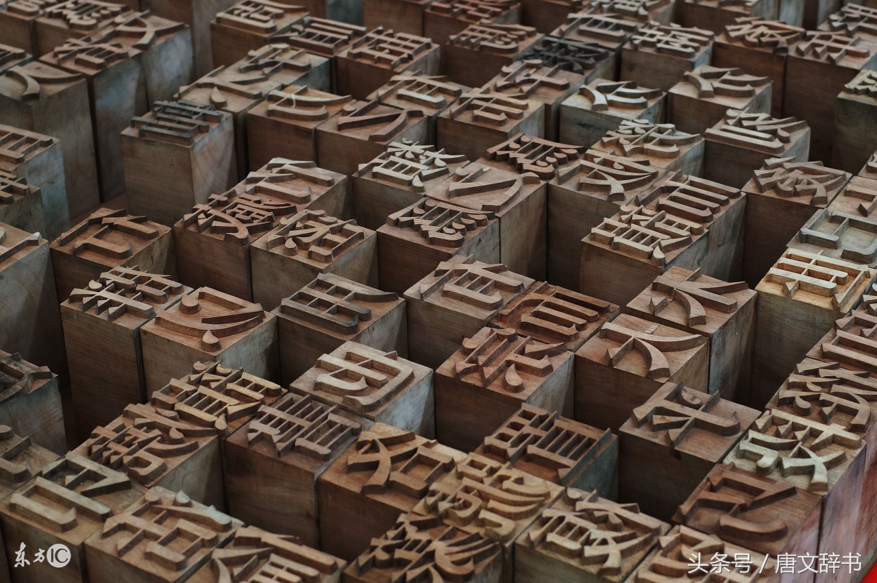 最具中华文化意义的100个汉字图画,最具中华文化意义的10个汉字