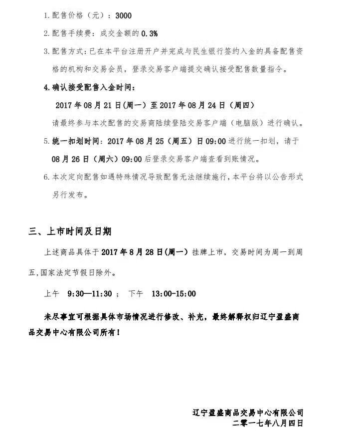 必莱新零售能赚钱吗,必莱新零售商城