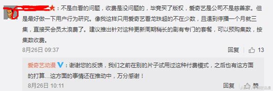 天师吐槽，某奇艺的动漫豪华套餐，海贼龙珠相继被攻下