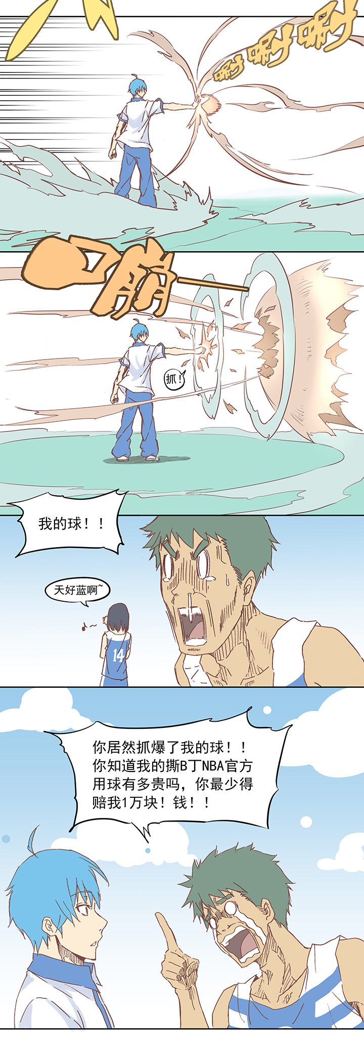 篮球帅哥vs足球帅哥,篮球帅哥和足球帅哥的对抗