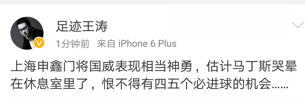 申花vs申鑫足协杯数据,足协杯申花对鲁能全场录像