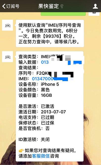 iphone奢华限量版,苹果iphone土豪金