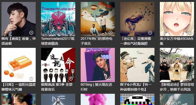 音乐听歌不要钱的软件,音乐搜索插件