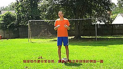 弧线射门技巧及训练方法,如何提高射门能力的教案