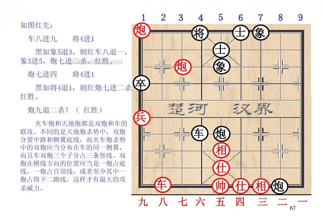 棋经论之论局篇,棋经论原文全文