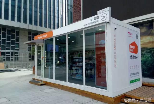 西安无人超市哪里有开的,西安无人售货超市入户