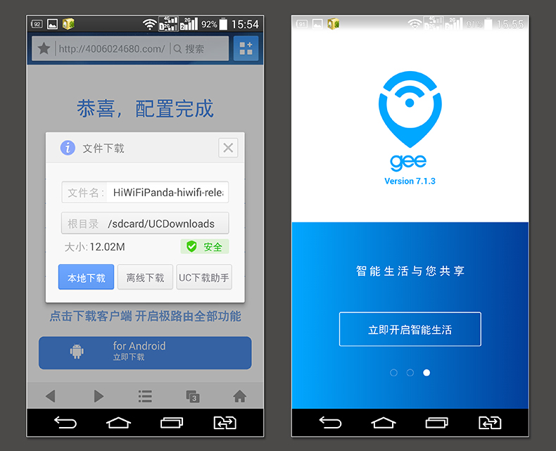 gee极路由3s,极路由3极致测评