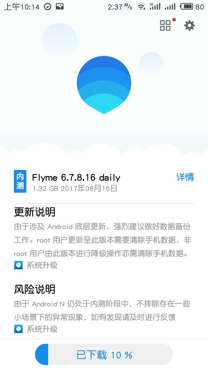 魅蓝note3怎么降安卓5.1,红米note3升级安卓7.0