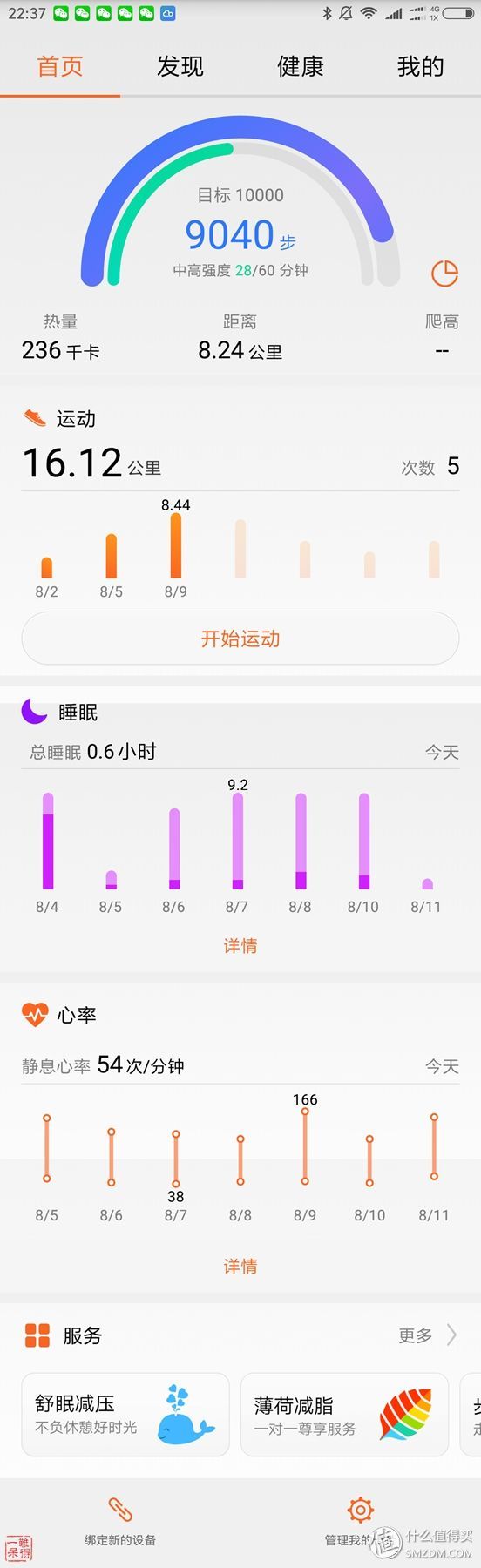 荣耀手环又是如何监测睡眠的,荣耀手环3怎么测睡眠