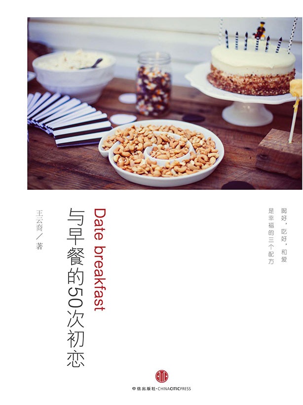 为异地恋人做早餐，90后才女诠释爱与坚持，满满的感动！