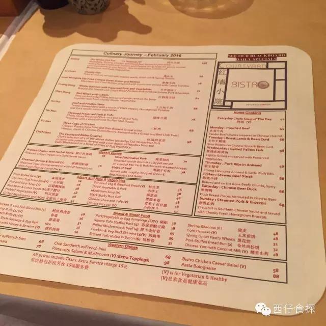 Bistro红墙小馆:繁星点点小酌处深幽院落瓦块鱼