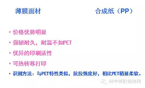 胶粘剂粘接知识,胶粘剂行业100个术语