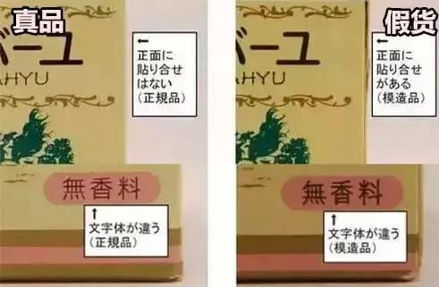 日本国内都有哪些假货,日本假货泛滥的年份