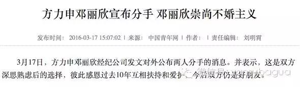 情感危机邓丽欣,谈了十年恋爱男方迟迟不肯结婚