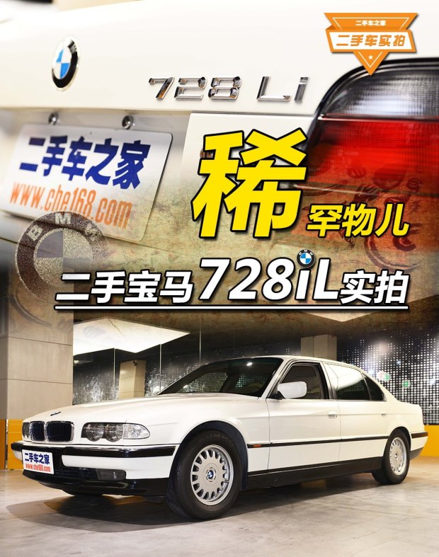 新宝马7系740li和735li的区别,第三代宝马7系728il巅峰版
