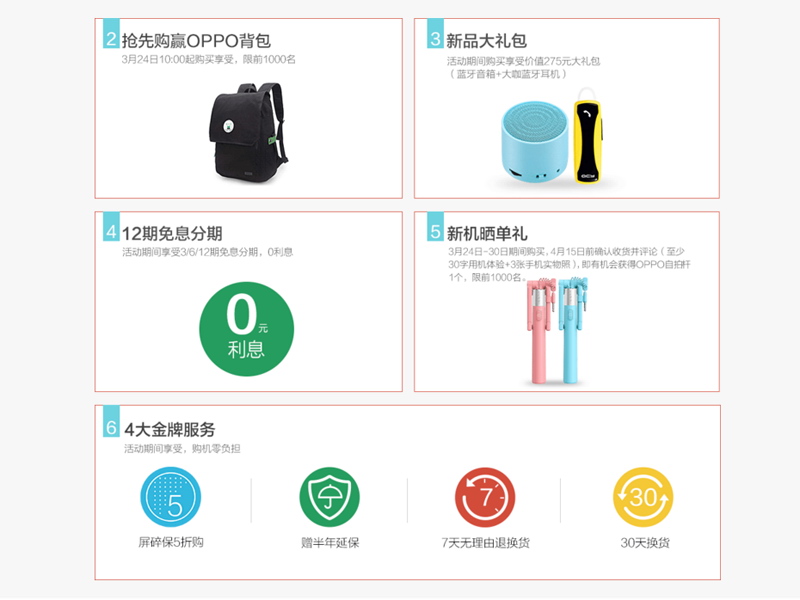 oppo买手机送平板活动,买oppo手机送oppoencofree2