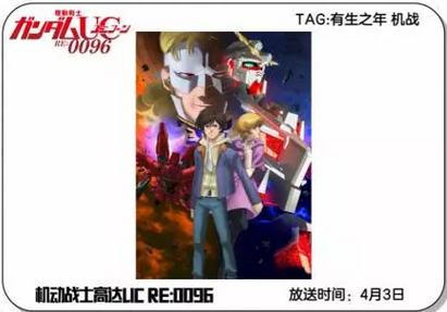 201610月新番,2016年4月新番