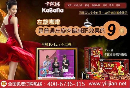 左旋咖啡肉碱,官方认证的左旋肉碱减肥咖啡