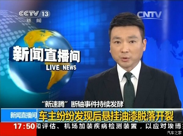 国产断轴最好的车,十大断轴率最高的车