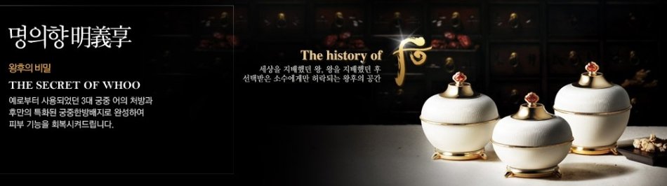 韩妆全套化妆品分享,whoo韩妆