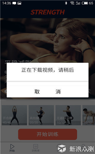 你的私人专属运动教练，wecoachpro手环体验