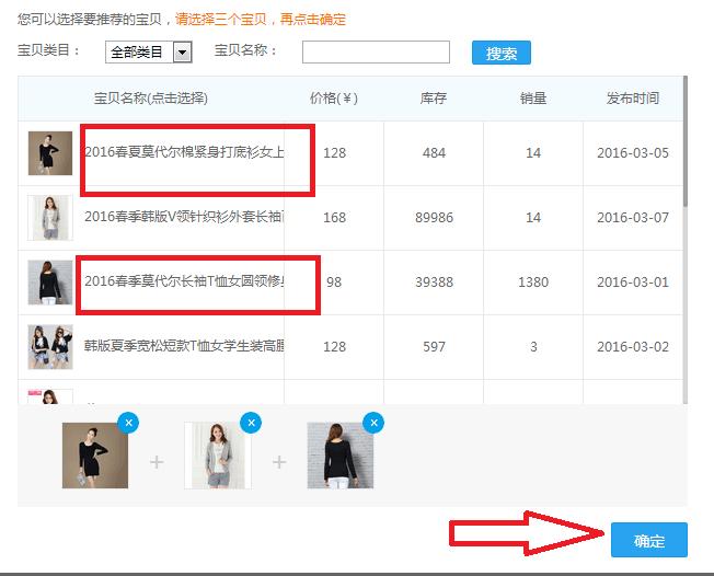 增加无线端浏览深度，手机详情如何在前面加上宝贝推荐和超链接