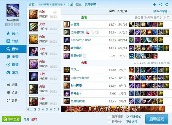 lol打排位老是遇到人机怎么办,lol为什么连胜了之后必定连跪