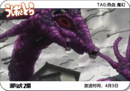 201610月新番,2016年4月新番