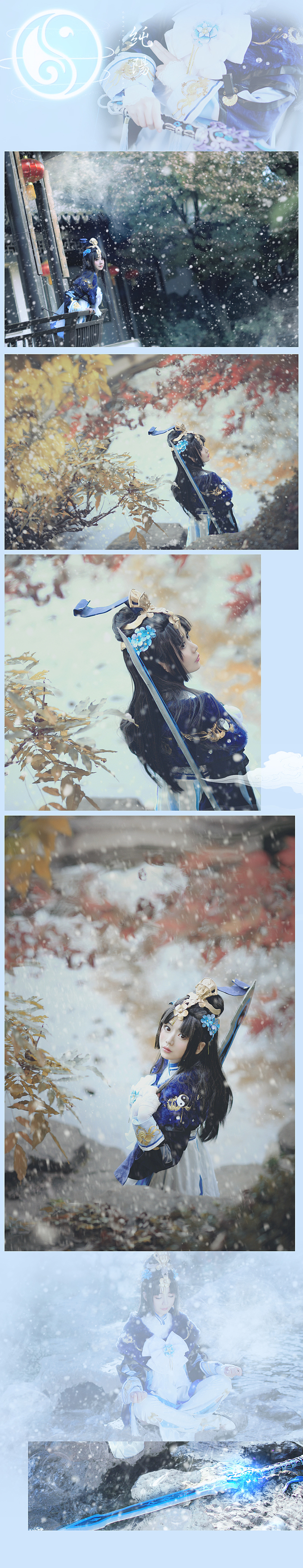 剑网3定国套外观分解图,剑网3定国拓印