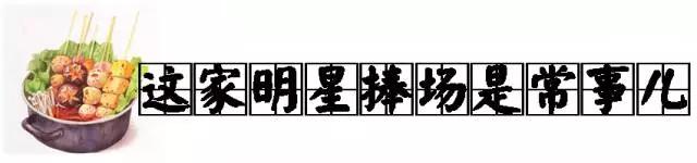 北京撞星最多的餐馆！