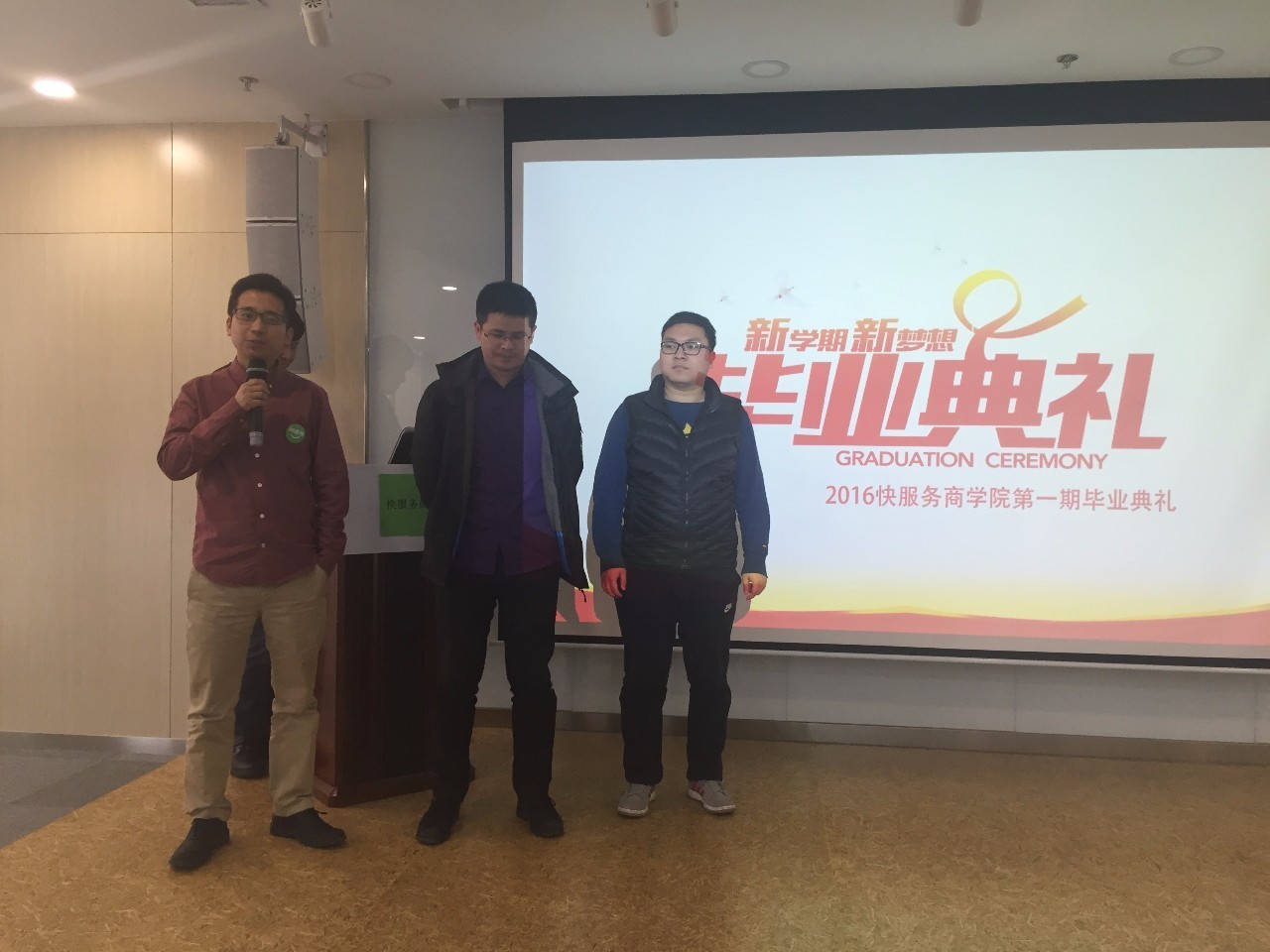 快服务商学院第二期开始招募创业者啦！有梦想的你速度报名吧！