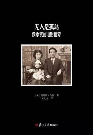 他们选择人迹稀少的那一条|朱天文读《无人是孤岛》