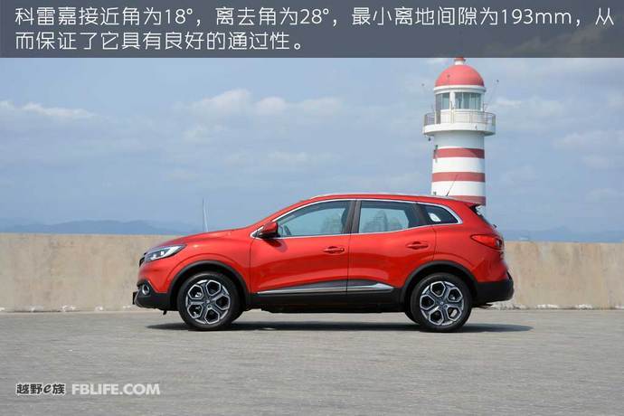 试驾雷诺科雷嘉与逍客,雷诺科雷嘉试驾