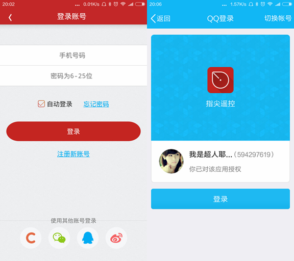 不需要红外头的手机遥控器app,旧手机加红外接头秒变万能遥控器