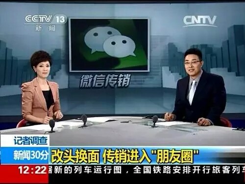 微信高危病毒,朋友圈病毒也需防